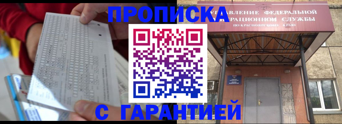 где прописаться в Камчатской области