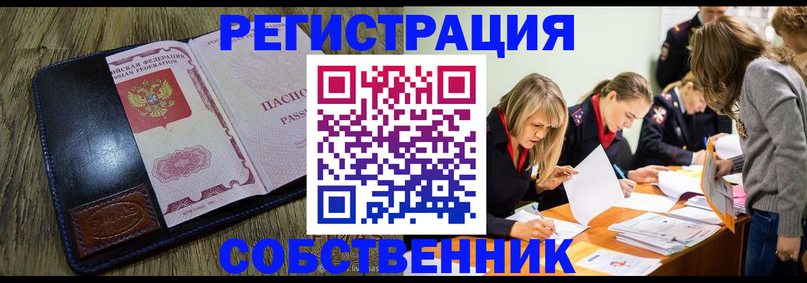 временная регистрация законно в Камчатской области