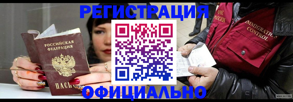 где прописаться в Камчатской области